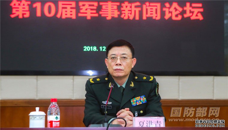 第10届军事新闻论坛在南京举办