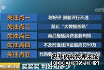 电商法实施 代购、微商行业迎来行为规范《电子商务法》实施后，微商作为电子商务经营者在法律上被明确，相应地就要承担起对应的义务与责任，这将为消费者维权提供有力的法律依据。【详细】社会政法｜社会热图