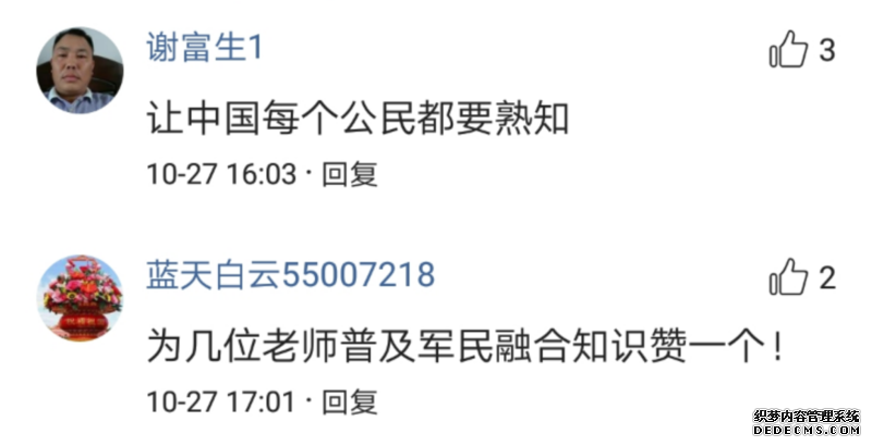 今日头条助力中国军迷论坛 杜文龙等军事大V表见