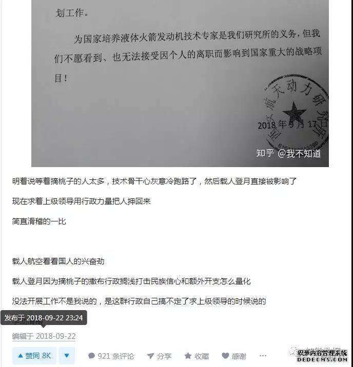 张小平离职风波背后：事件的传播肇始于军事论