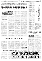 军报《军事论坛》也来征稿啦！好稿速速砸来