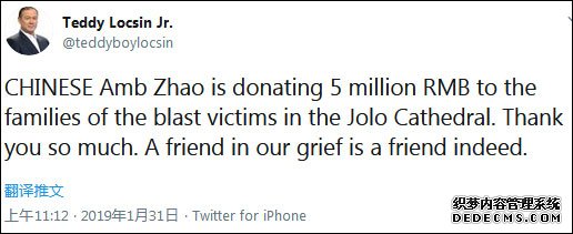 中国向菲律宾恐袭受害者捐500万 菲外长：患难见