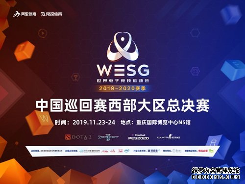 WESG2019-2020西区巡回赛前瞻IG、Newbee强势参战