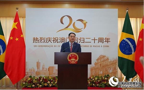 杨万明大使在庆祝澳门回归二十周年招待会上致辞